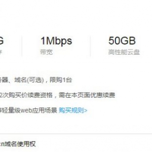 腾讯云学生服务器 1核2G服务器360元/3年