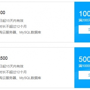 腾讯代金券怎么领取?腾讯云服务器优惠券哪里领?