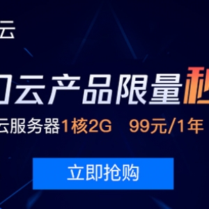 适合个人或小型企业网站的腾讯云服务器配置