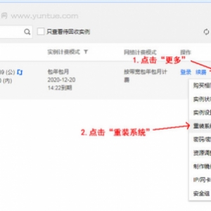 腾讯云服务器如何安装/重装windows系统及远程连接?