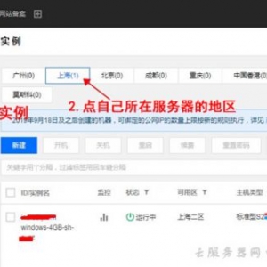 腾讯云服务器重装系统操作图文过程