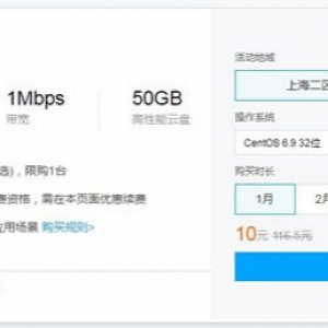 腾讯学生云服务器配置1 核 2G 云服务器 120 元/年