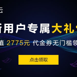 如何加入腾讯云推广奖励计划?推广规则是什么?