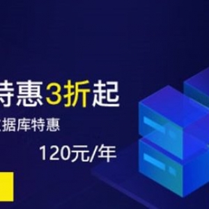 腾讯云学生服务器120元/年 云服务器价格贵不贵?