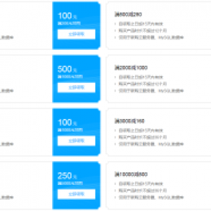 腾讯云代金券领取 如何领取及使用腾讯云代金券?