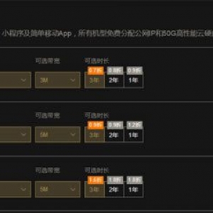 2019年双11腾讯云服务器 企业2核4G3M 688元/3年