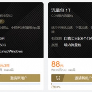 腾讯云双十一活动 新老用户均可年度最低优惠