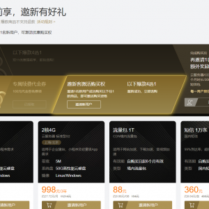 腾讯云服务器双十一价格优惠