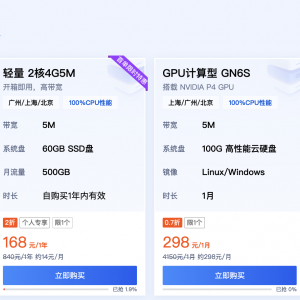 2023年腾讯云618轻量应用服务器优惠活动价格表