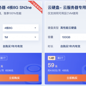 2023年双11腾讯云服务器CVM配置及精准价格表