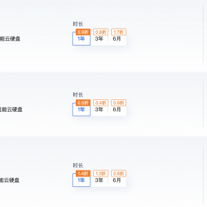 腾讯云：大容量云硬盘0.2 折起，500GB 首年 0 元！