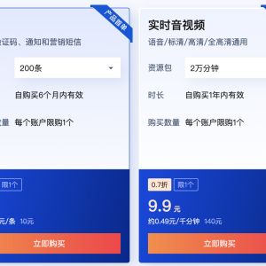 腾讯云CDN：618特惠，0.06元/GB起！