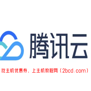 腾讯云新用户注册账号实名后，买腾讯云服务器新手教程