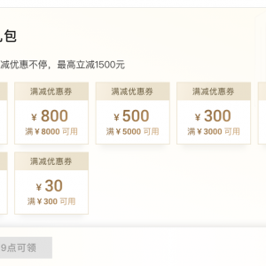 2023年双11阿里云代金券、折扣券、满减券领取的几个方法