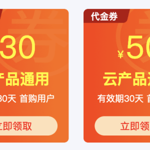 2023年阿里云服务器购买活动详细完整版攻略
