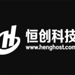 恒创科技henghost：云服务器8折起，美国/日本/香港CN2线路296元/年！