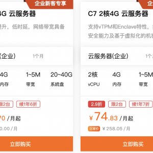 阿里云：云服务器，新用户、企业认证14.7元/月起！