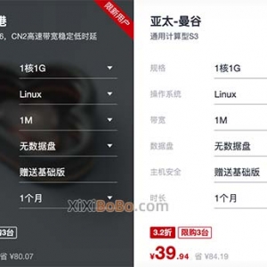 华为云CN2香港云服务器优惠价38元通用计算型S6型云服务器