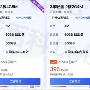 2023腾讯云优惠活动、云服务器价格表及代金券领取入口