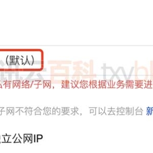 腾讯云服务器私有网络和子网是什么如何设置？