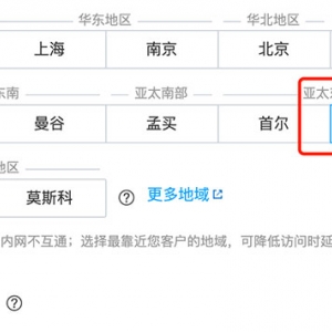 腾讯云日本服务器租用价格表（收费标准）