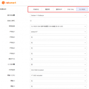 RAKsmart美国洛杉矶服务器新增联通精品CU 9929线路