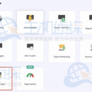 Hostinger主机网站访问日志支持按需过滤流量