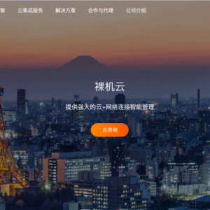 RAKsmart官网全新改版  更换新LOGO  新增大带宽服务器