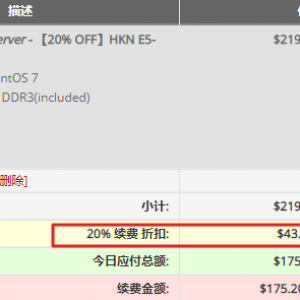 几款便宜HostEase香港服务器方案介绍