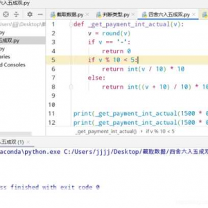 深入探究 Python 中 round 函数的神奇作用，Python 中 round 函数的神奇探秘