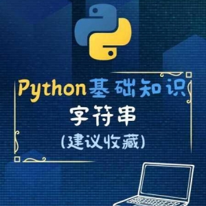 深入探究 Python 中 str 的多样用法与奇妙之处，Python 中 str 的多样用法及奇妙探究