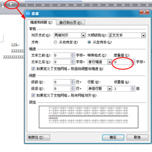 html5开头空两格