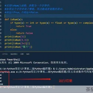 Python 中 is 的用法详细解析，Python 中is的用法解析