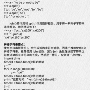 如何在 Python 中巧妙进行字符串添加？，Python 中字符串添加的巧妙方法