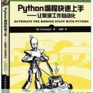 Python 程序到底是如何执行的呢？，Python 程序的执行过程探究