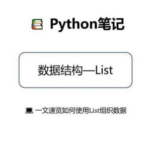 深入探究，Python 中保存 List 的多种巧妙方法，Python 中保存 List 的多种巧妙探究