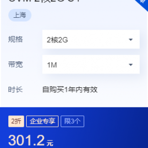 腾讯云服务器企业CVM可选服务器价格