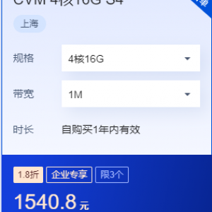 腾讯云服务器cvm高配服务器价格特惠