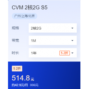 腾讯云服务器cvm新老同享专区价格