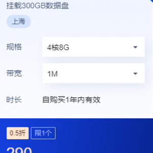腾讯元服务器CVM 4核8G SN3ne不限流量特惠价格290元每年