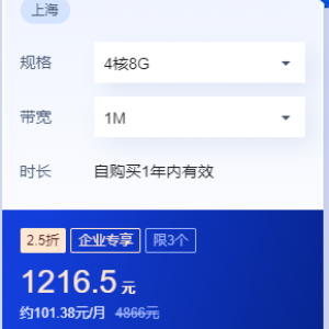 腾讯云服务器CVM 4核8G S4一年1216.5元再9折