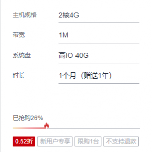 华为云服务器2核4G1M特惠价118元购买电话和价格