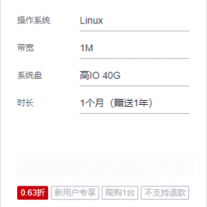 华为云服务器海外贸易服务器1核2G一年价格108元