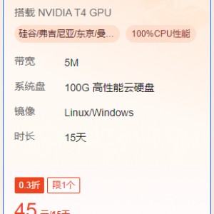 腾讯云GPU服务器 GN7-T4