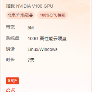 腾讯云GPU计算型 GN10X云服务器