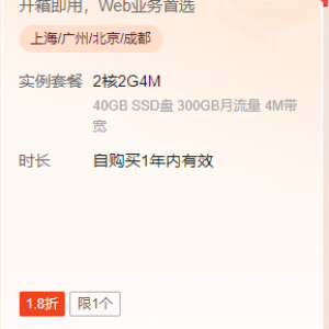 腾讯云轻量应用服务器 2核2G价格108元/年