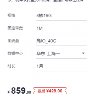 华为C7云服务器8核16G1m新人专享特价429元/年