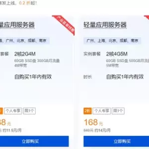 腾讯云服务器购买和使用步骤