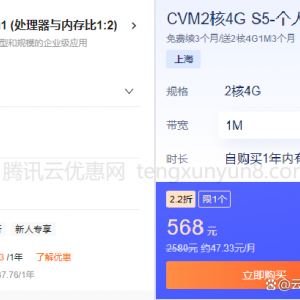 2023年便宜又实用的云服务器分享，阿里云761.33元，腾讯云568元