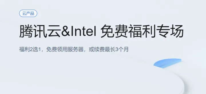 2022年双11提前购，腾讯云、阿里云、华为云服务器购买指南？省钱攻略，轻量应用服务器推荐(图3)